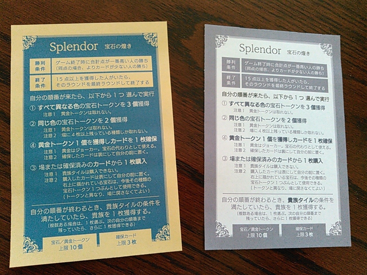 みんなのためのサマリー スプレンダー 宝石の煌き どすこいの助 Note