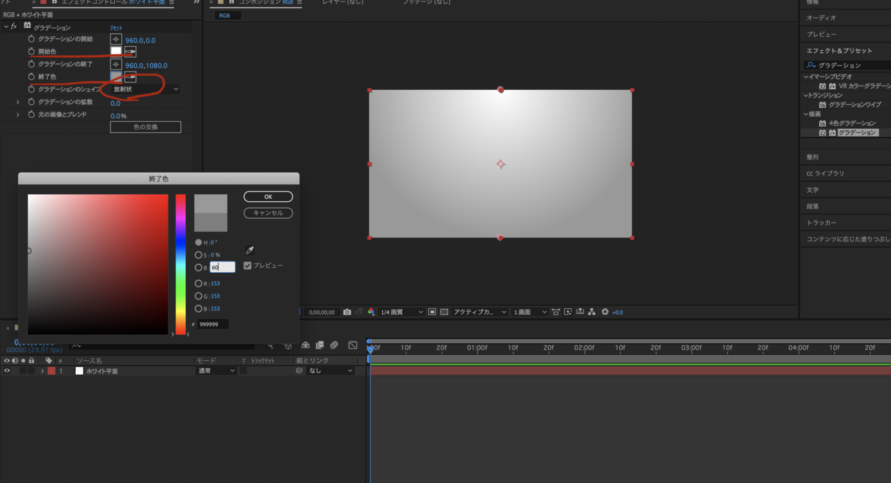 After Effects Rgbズラしテク Kako Note