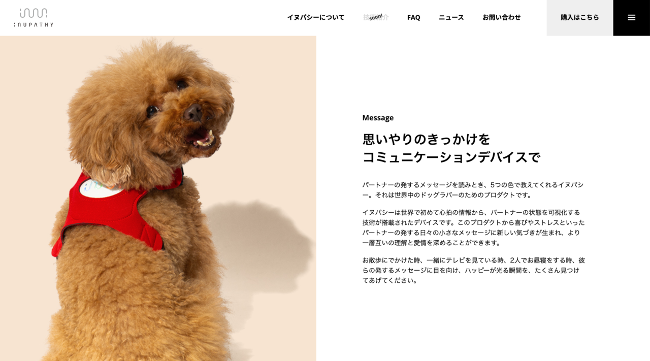 Pet Techがペットライフを変える 成長するペットテック市場を牽引するアメリカや日本の企業を紹介 大久保泰介 シロップ代表 Note