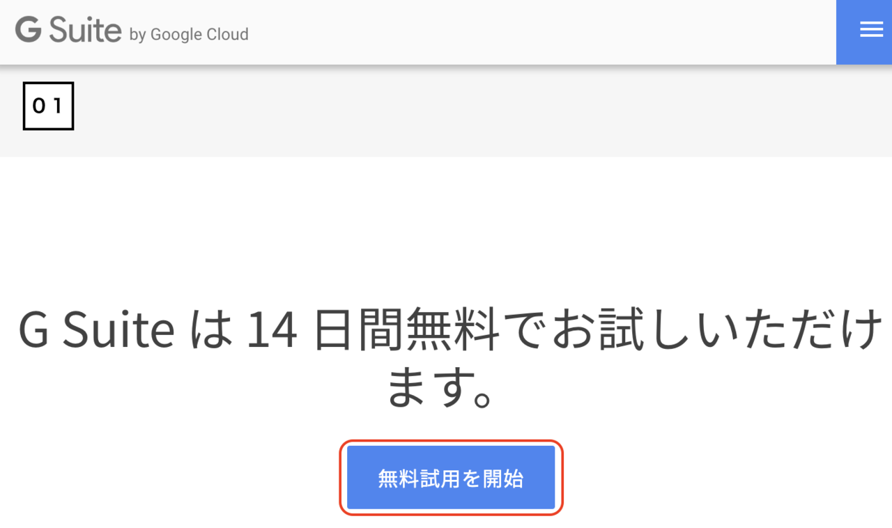 オンラインサービスの使い方 Google えがちゃん 良いチームをつくるinvision Note