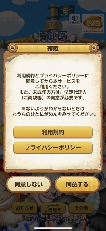 ワンピース ボンボン ジャーニー ボンボンジャーニー フレンド募集掲示板 方法などもご紹介