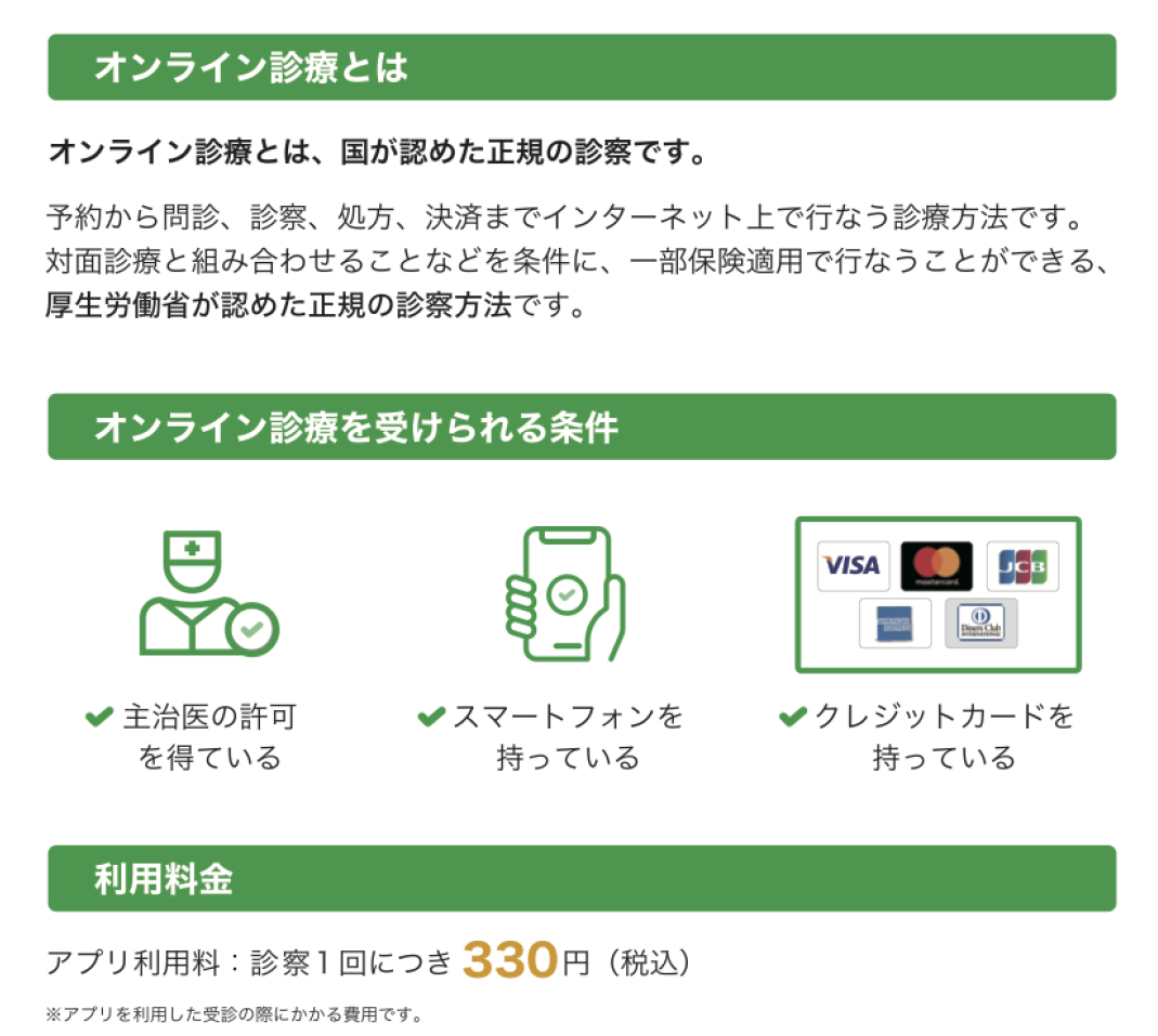 オンライン診療を行っております 随時情報を更新しております 横浜馬車道皮膚科 ペインクリニック 林理華 はやしりか Note
