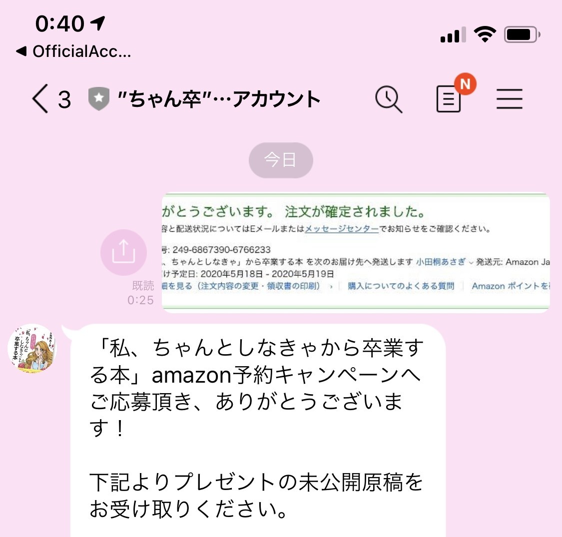 私 ちゃんとしなきゃから卒業する本 プロローグ全文公開 期間限定プレゼント 私 ちゃんとしなきゃから卒業する本 特設ブログ Note