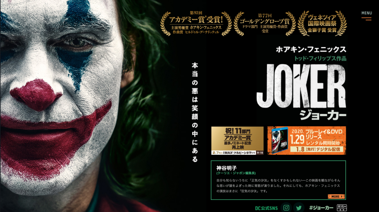 映画 Joker の哲学的 文学的考察 完 ばっつ Note