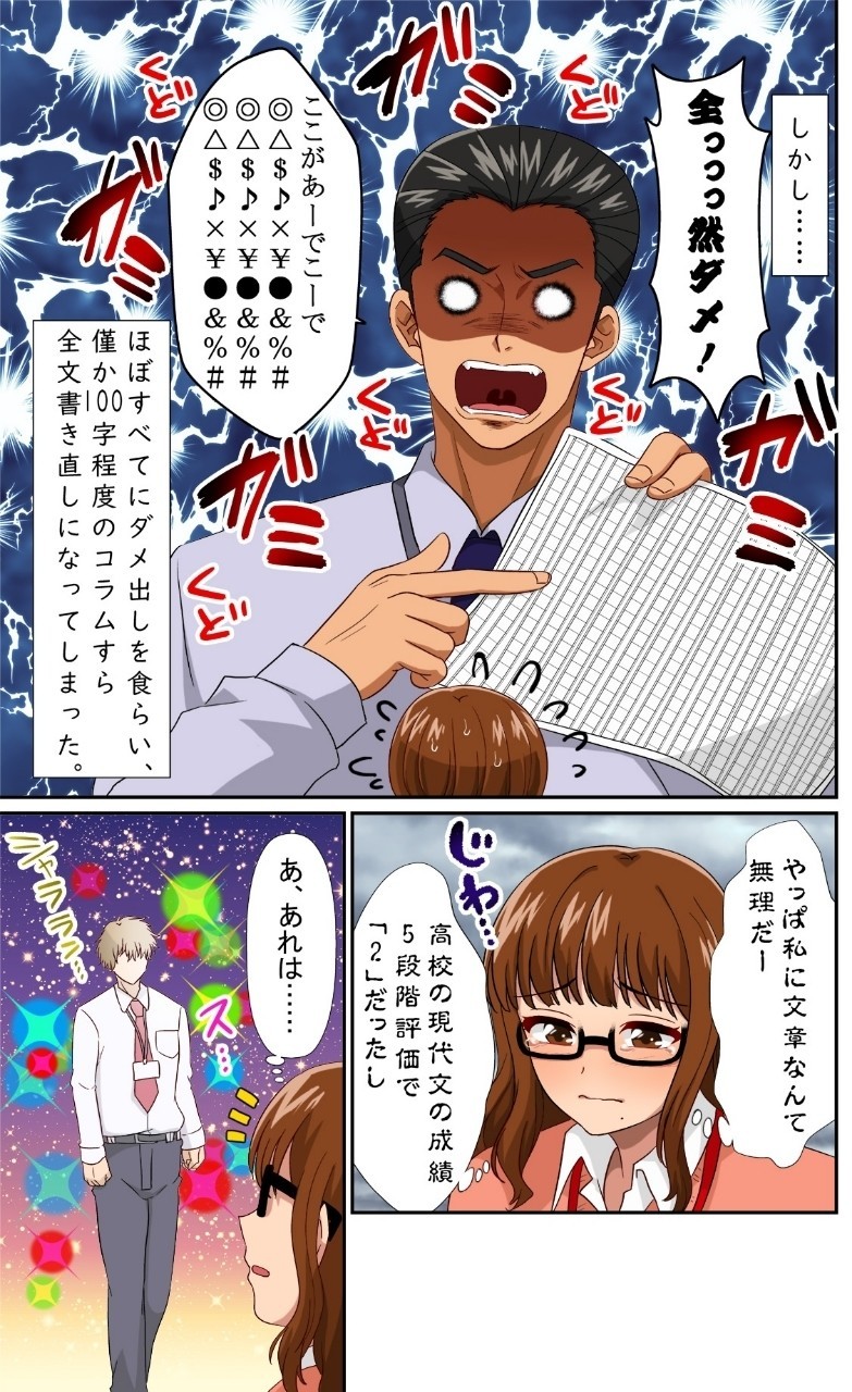 高校現代文の5段階評価 2 の私が文章を武器にするまで まつ Note