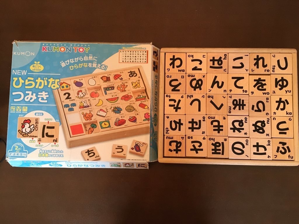 ひらがなつみきで適当に作ったもの 崩したら必ず文章になる説 を検証したら 想定外の結末になった 高橋晋平 おもちゃクリエーター Note