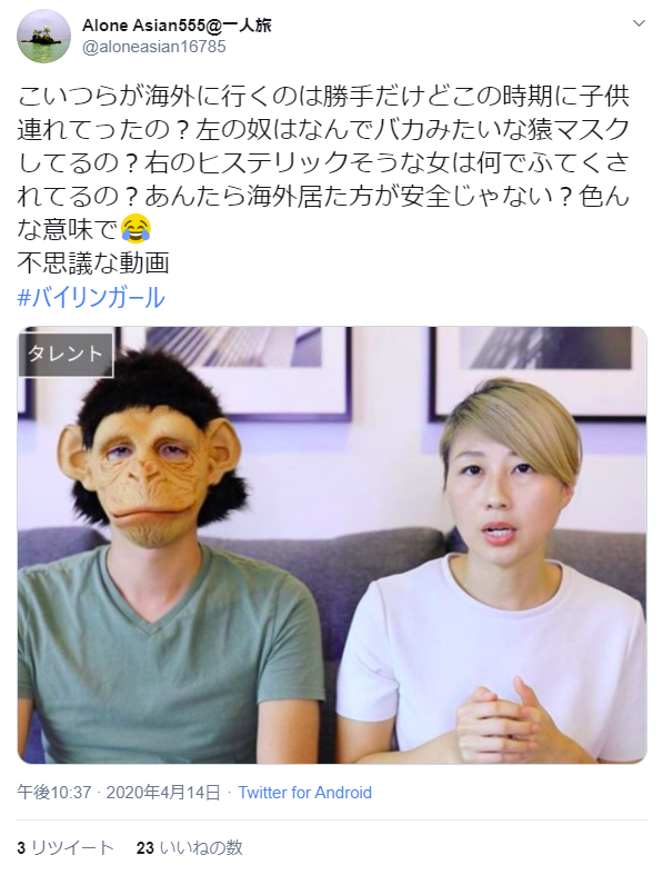 なちか ツイッター 炎上 バイリンガールちか炎上の理由は みんなの反応まとめ オタクの婚活情報net