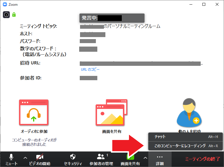 Web会議の録画手順解説 Zoom Google Meet Microsoft Teams ほか Mojica モジカ Note