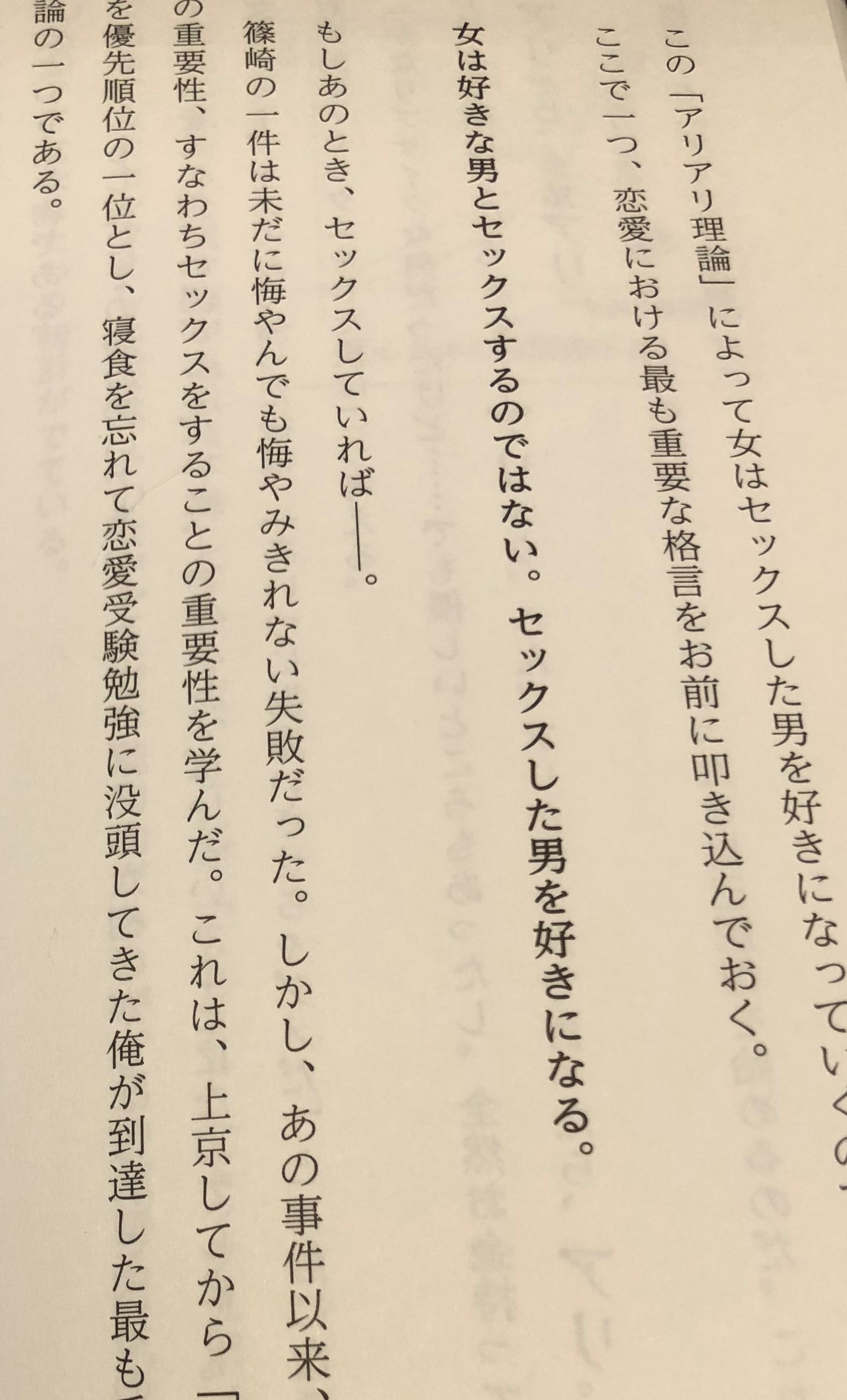 ｌｏｖｅ理論 を読んで童貞を卒業した話 文響社 Note