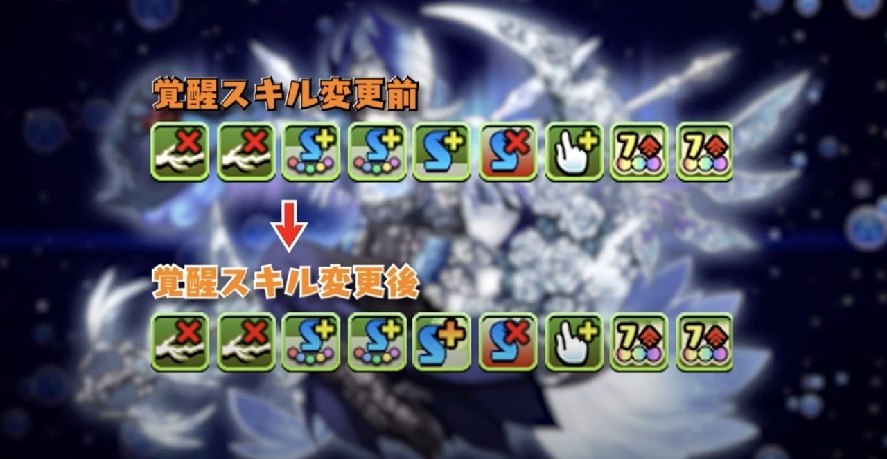 パズドラ 超 転生 カリン