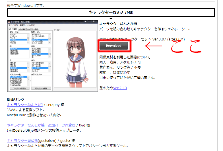 Vtuberになるために 優れモノpuppet3の絵を キャラクターなんとか機で用意しちゃおう やらないか Note