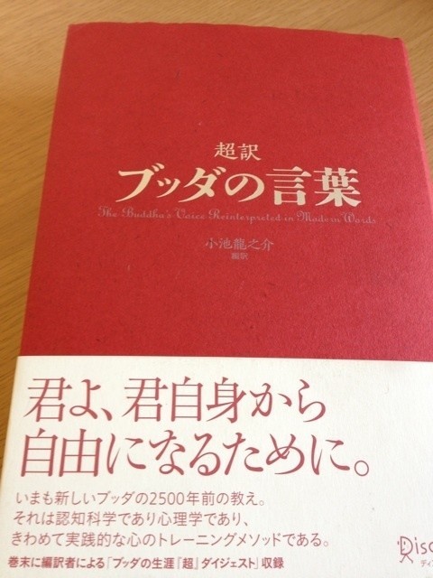 今だからこそ 悩み 不安 恐怖に振り回されない ブッダの言葉 を 手塚治虫全巻チャンネル 某 Note