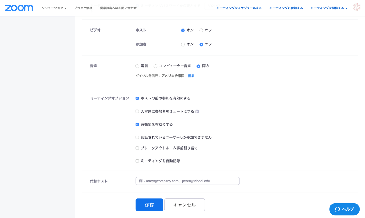 Zoomの使い方 ホストになって参加者を招待する まちごと総研 Note