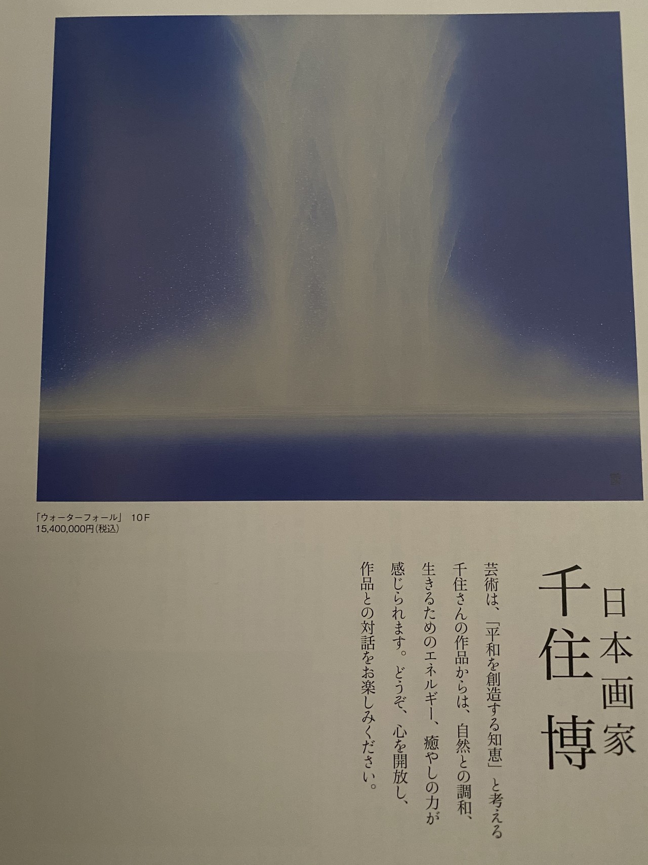 年収8桁の宇宙の仕事術 お金の流れが一気に変わった話 お買い物学 マダム陽子 Note