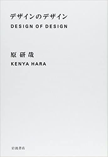 厳選デザイン本32選 デザイナーとして さらに活躍のフィールドを広げたい方におすすめの書籍集 Takuya Sakao Note