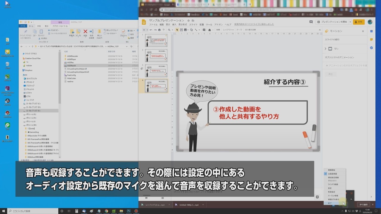 プレゼンや説明動画を作りたい方必見 音声付きのスライドを作って共有する方法 しーのっくす Seeknocks Note