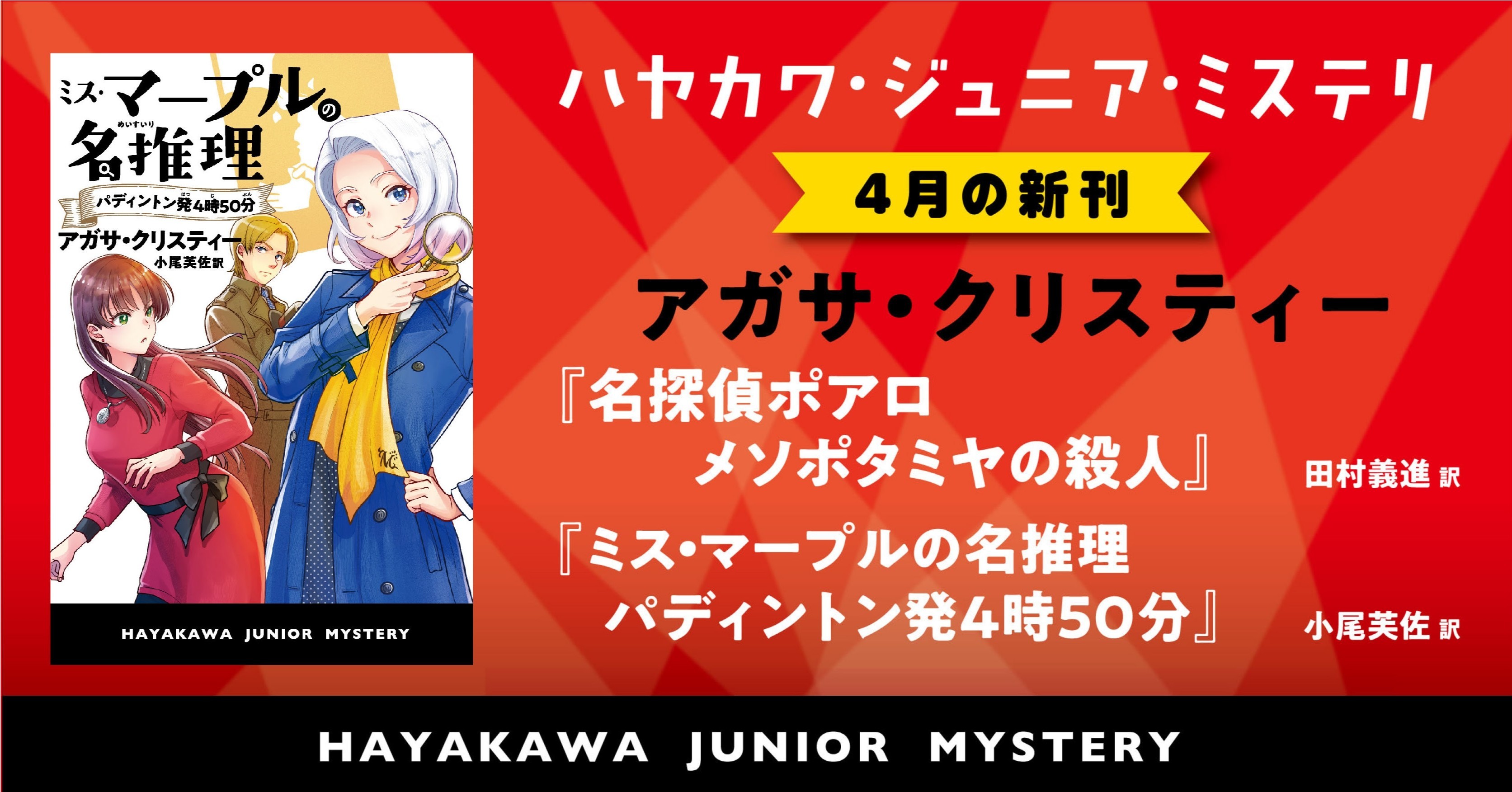 50 アガサクリスティーの名探偵ポワロとマープル 最優秀ピクチャーゲーム 50 アガサクリスティーの名探偵ポワロとマープル 最優秀ピクチャーゲーム