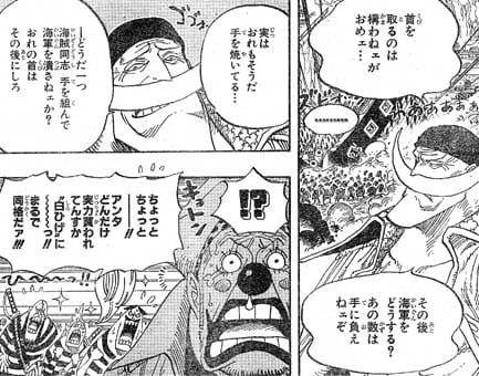 One Pieceが好きなあなたに是非読んで欲しい 漫画のキャラから学ぶビジネススキル 男子大学生 Note