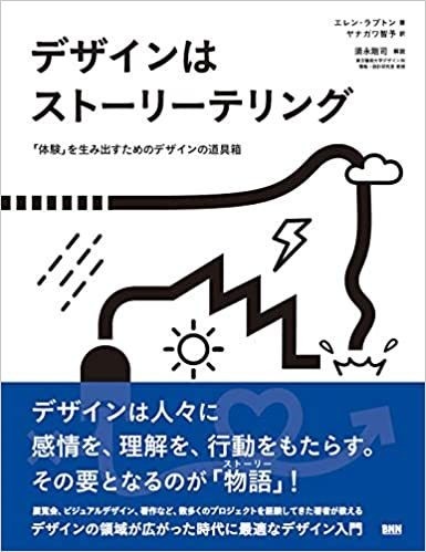 厳選デザイン本32選 デザイナーとして さらに活躍のフィールドを広げたい方におすすめの書籍集 Takuya Sakao Note