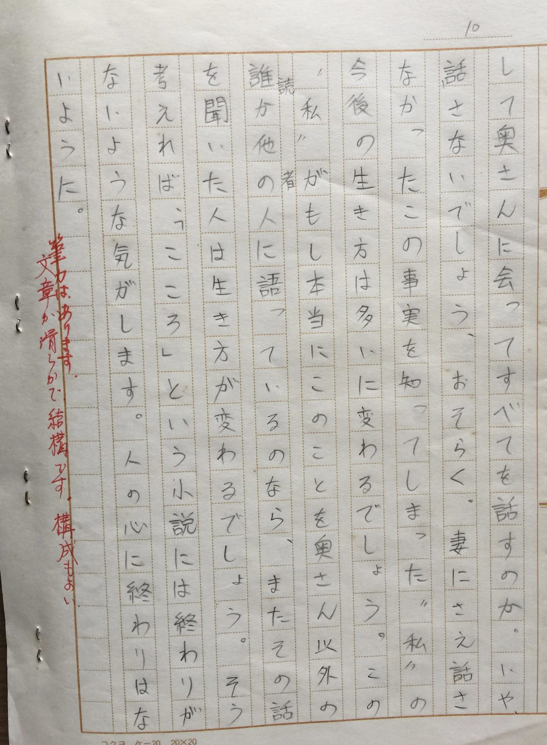 こころ 読書 感想 文 読書感想文 夏目漱石 こころ 人は自分を許せない時に死ぬ こころ 読書 感想 文 読書感想文 夏目漱石 こころ 人は自分を許せない時に死ぬ