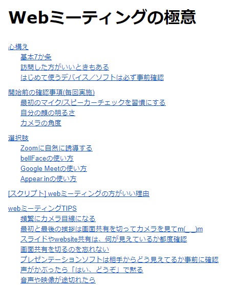 チームが強くなるマニュアルの作り方 大事なポイントは2つだけ Tebiki開発ブログ Note