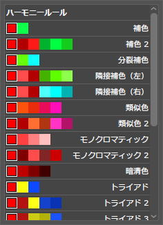 一時間勉強会002 イラレのカラーハーモニー はらら Note