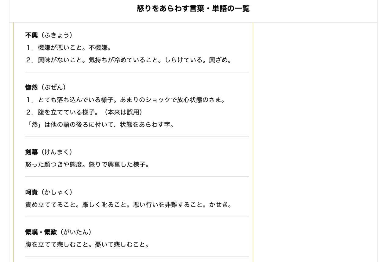 怒りを抑えるには 小説を読む ことが大切である ケンタロ Note