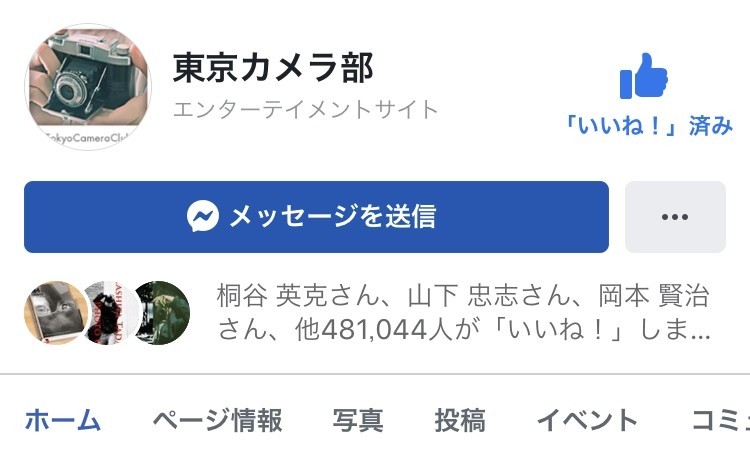 東京カメラ部で公式にシェアされる確率を上げるための方法 Kentanahashi Note