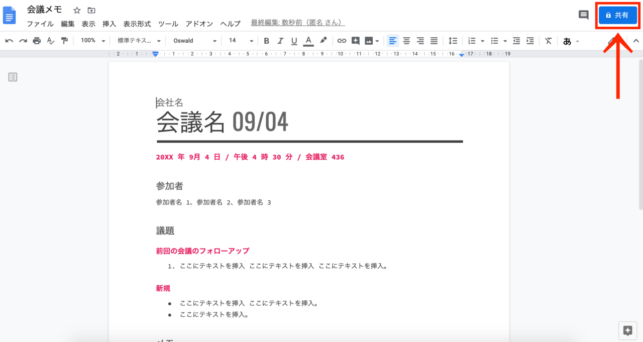 Zoomの使い方 資料の共有と共同議事録作成の進めかた まちごと総研 Note