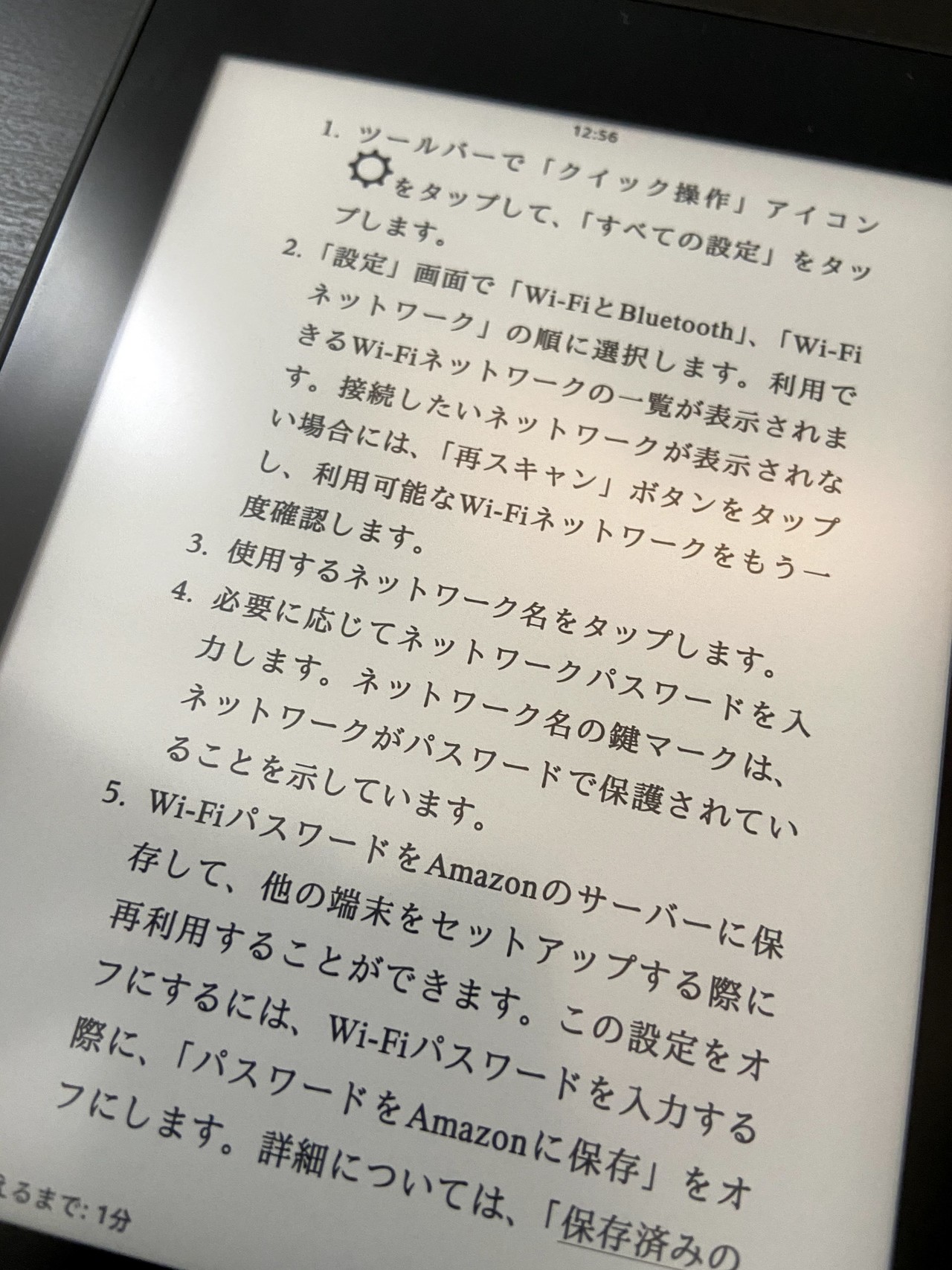 大学生 読書を始めるならこれ Kindle Paperwhite Kitha Note