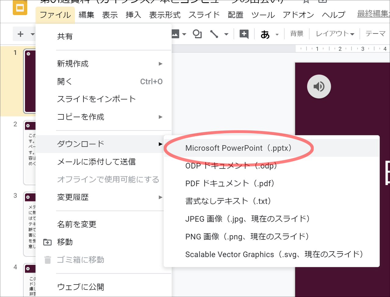 パワポ 自動 再生 パワポ 自動 再生