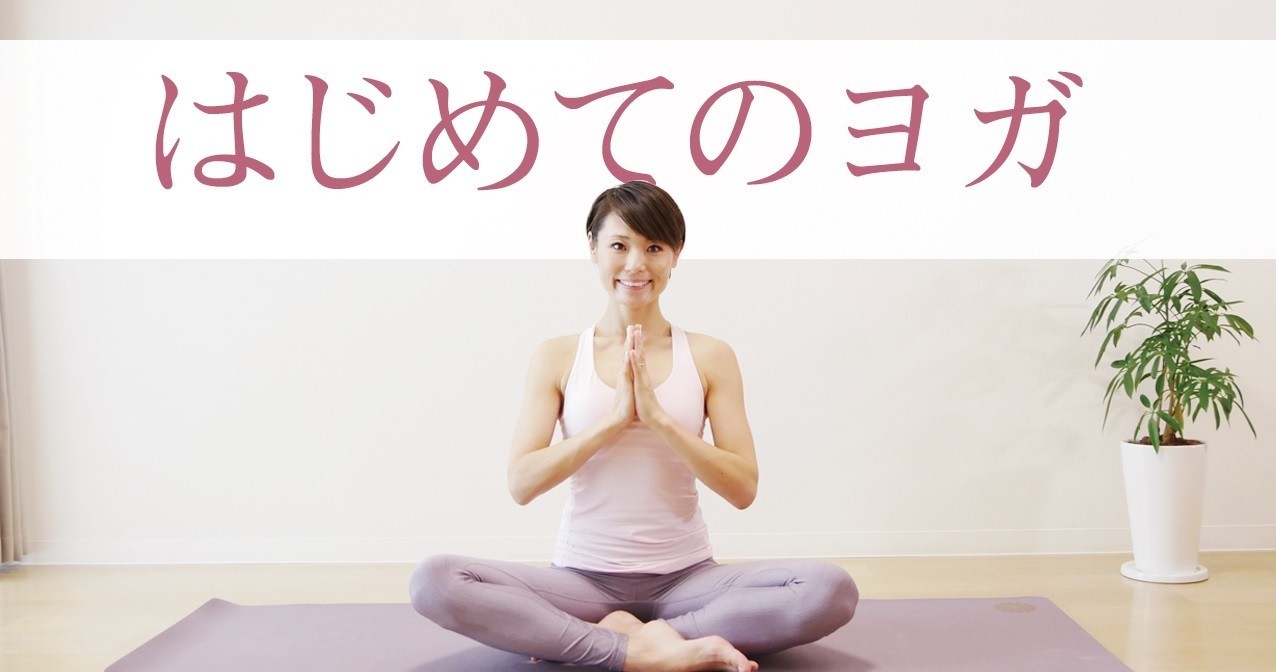 夜 ヨガ まりこ