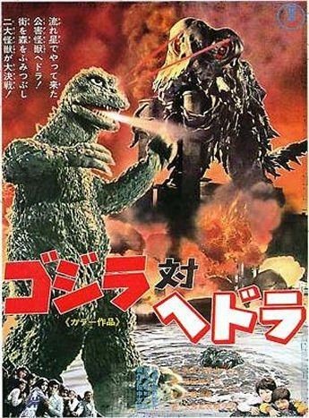 ゴジラ対ヘドラ 71年 シリーズ史上最もリアルを感じさせる怪獣映画の名作 昭和のゴジラ Nobu 踊る大香港 Note