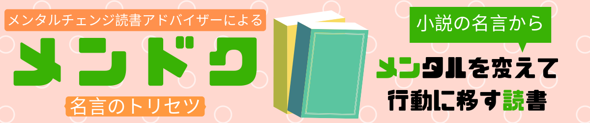 きのこ旅 とよ田キノ子 1行引用から140文字で紹介する実用書 Takemiｰ本訳家 Note