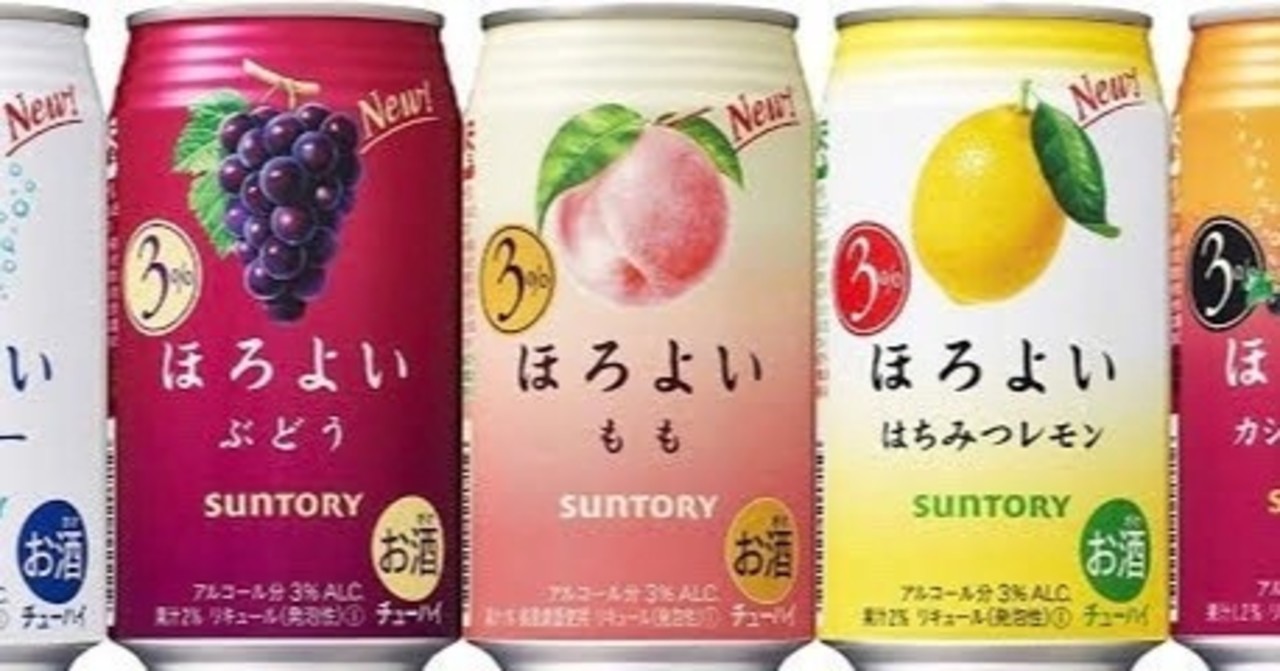 ほろ よい 販売 中止