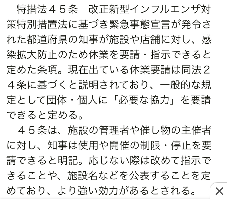 大阪 府 ぱちんこ 公表
