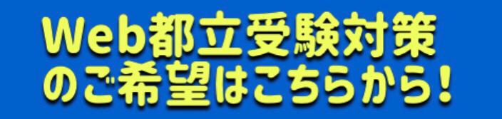 都立高校入試理科 温度と唾液のはたらき 対策 坂本良太 Note