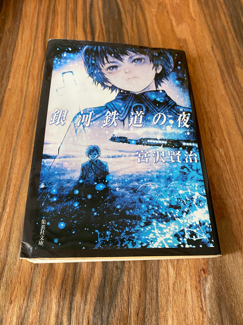 宮沢賢治 銀河鉄道の夜 新着 純文学喫茶の時間 a Enterteiment Note