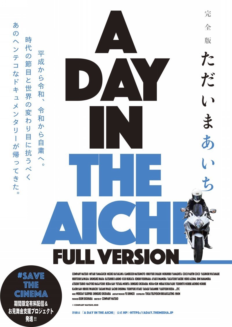 A Day In The Aichi 完全版 ただいまあいち Miyabi Yamaguchi Note