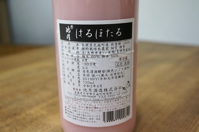 家飲みを楽しもう かわいい日本酒 をいろいろな方法で味わう Kurandさん提供 クリーミー大久保 日本酒 Note