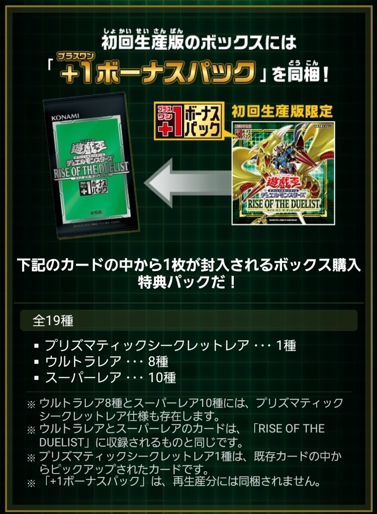 Rise Of The Duelistまとめ Cross Blog Note