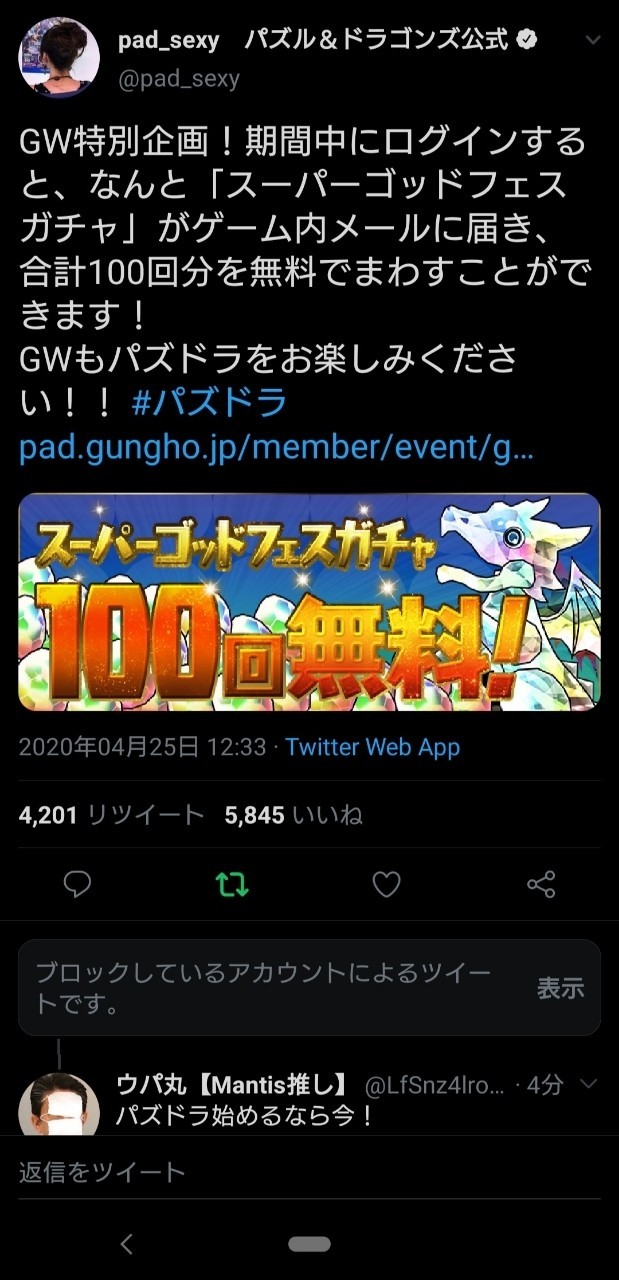 パズドラ 頭おかしくなる すぷりんぐ Note