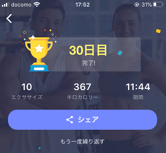 プランク ワーク アウト アプリ