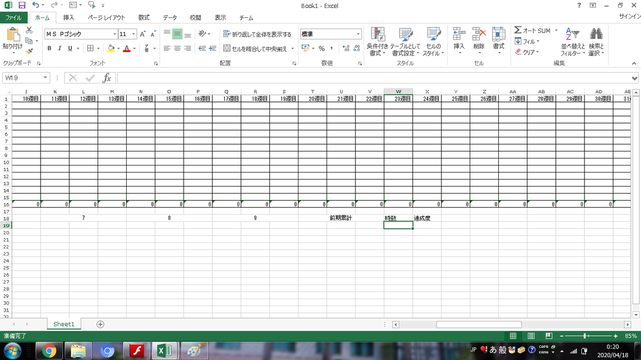 Excel 半自動時間割 の作り方を画像130枚で徹底解説 簡単 さくさく先生 Note