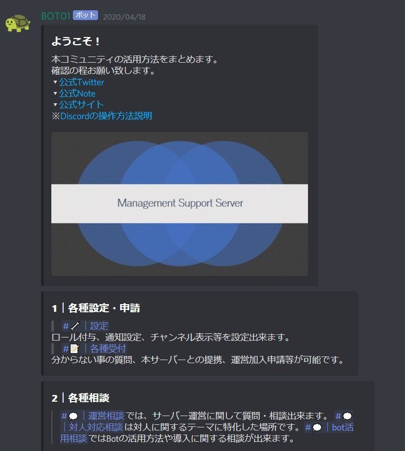 Carlbot Botメッセージの作り方 Embedsの操作方法 Management Support Server Note