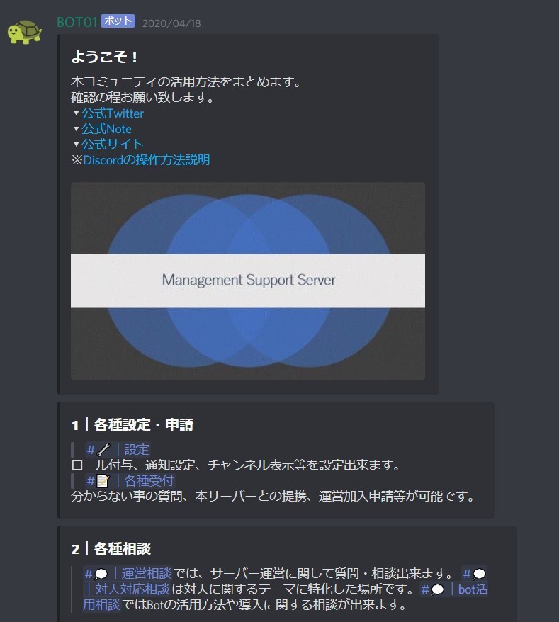 最も欲しかった Discord 通知bot