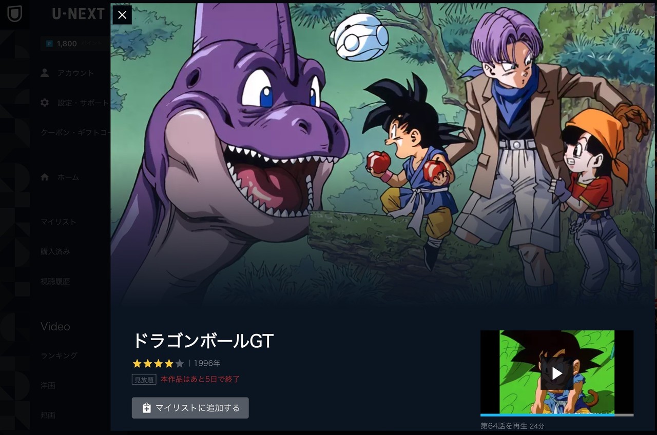 ドラゴンボール Gt アニメ 無料 100 で最高の画像