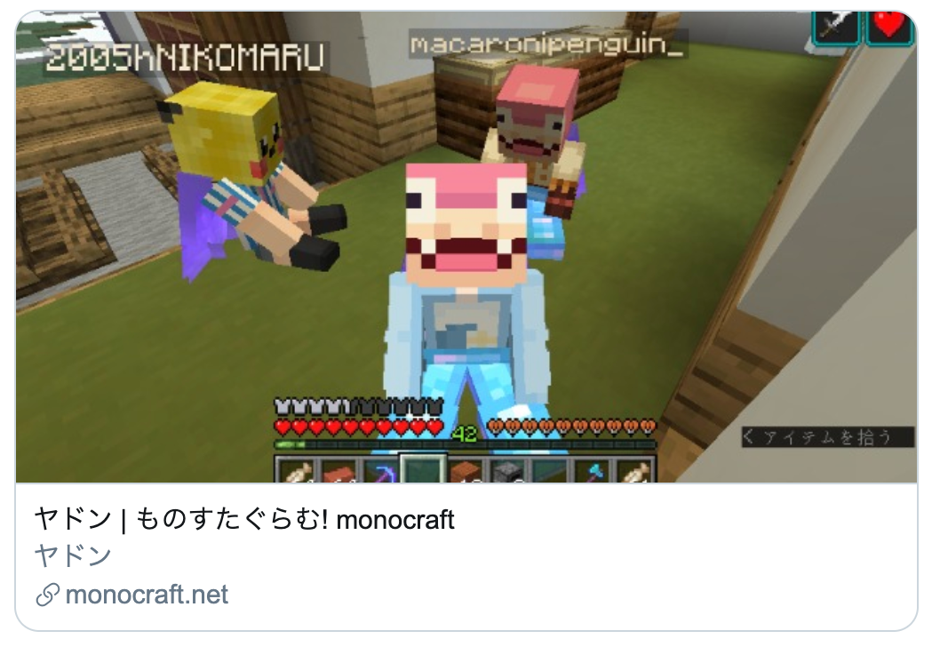 Minecraftのスクリーンショットを共有するページ ものすたぐらむ を公開しました Monocraft Note