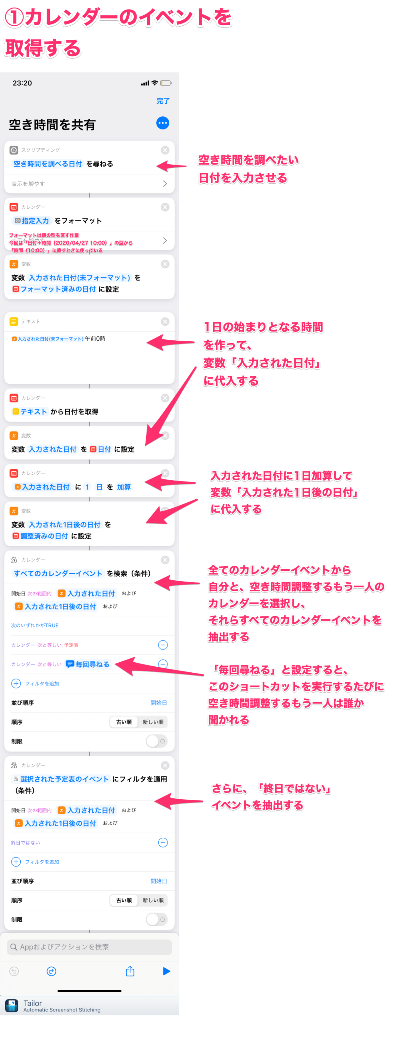 Iosショートカット集 まとめ こまどり Note