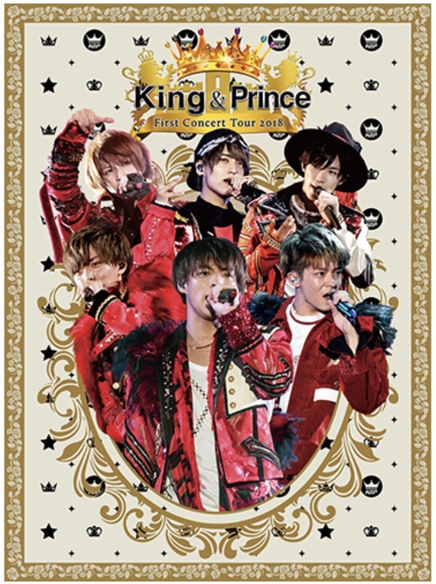 初めて手にしたking Princeのアイテム 親友へのジャニオタ宣言 つぶみ Note